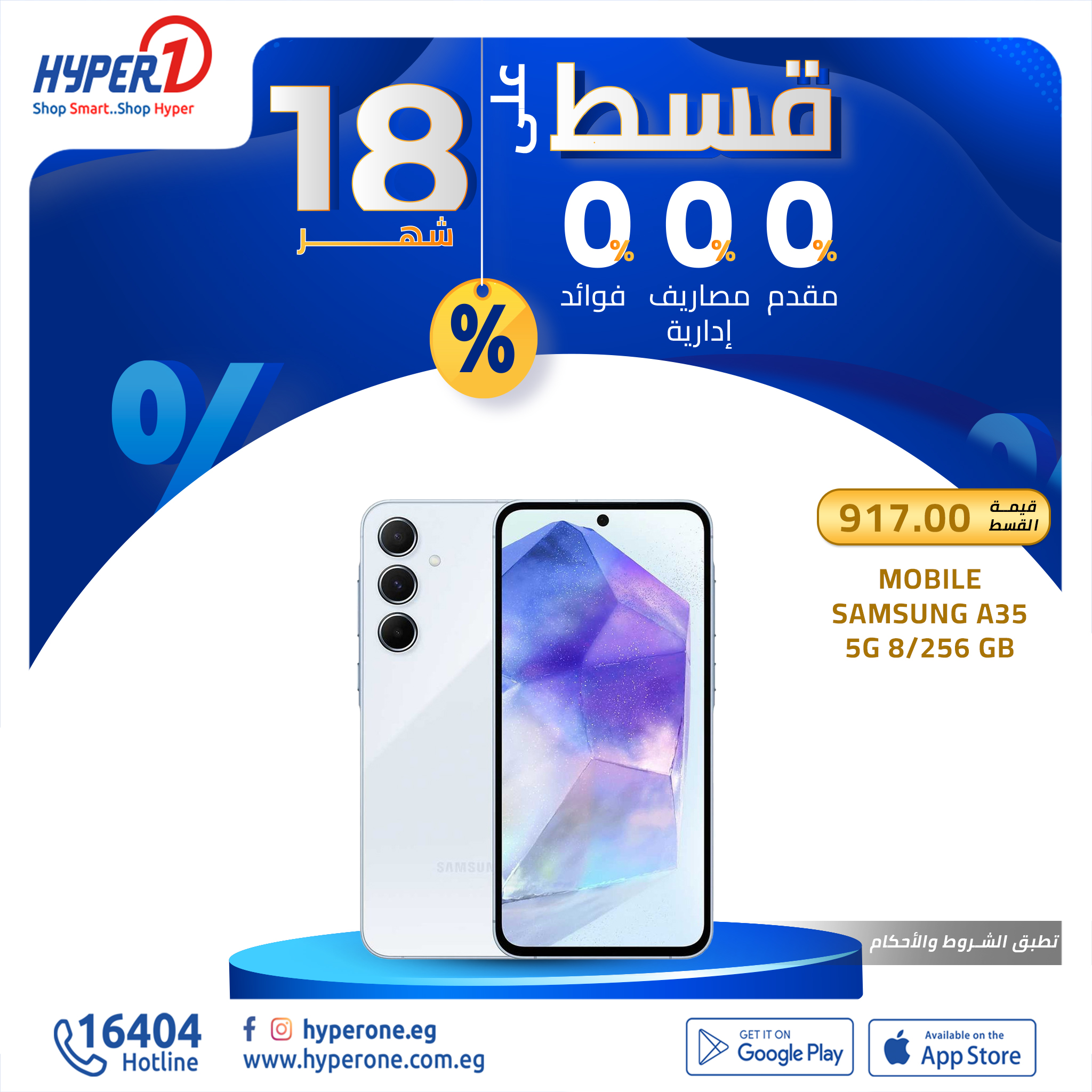 hyper-one offers from 4dec to 4dec 2024 عروض هايبر وان من 4 ديسمبر حتى 4 ديسمبر 2024 صفحة رقم 10